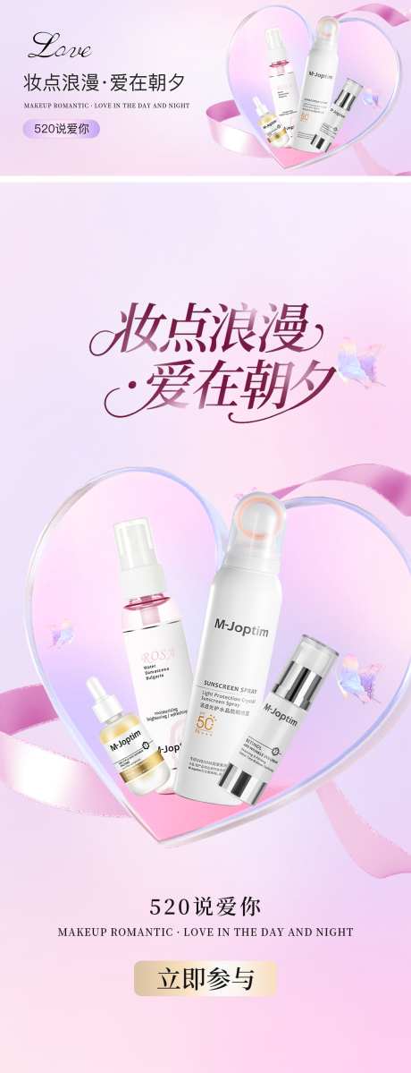 520活动海报_源文件下载_PSD格式_1125X2933像素-蝴蝶,渐变,丝带-作品编号:2025050916406939-志设-zs9.com