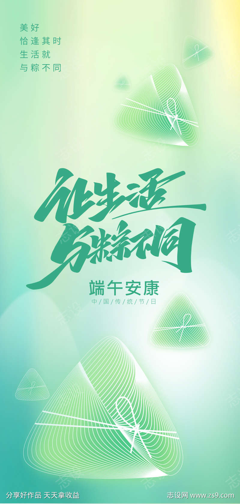 端午节海报