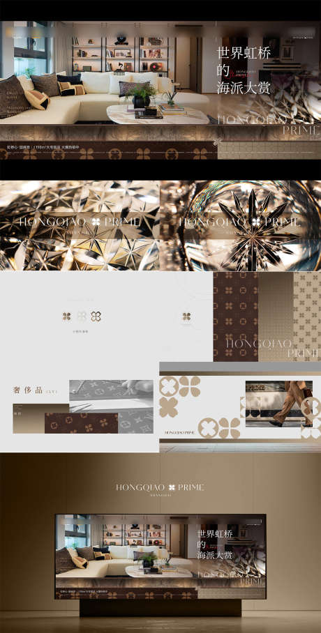 虹桥提报vi_源文件下载_AI格式_1080X2133像素-高端,地产,提报vi-作品编号:2025051008529464-志设-zs9.com