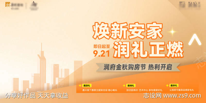 活动主形象