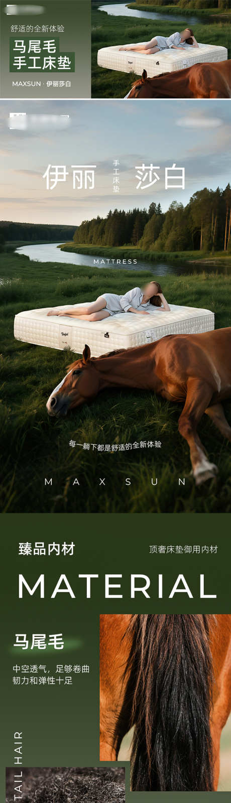 伊丽莎白家具床垫详情页_源文件下载_PSD格式_790X15200像素-版型,描述,真人-作品编号:2025051009332125-源文件库-ywjfx.cn