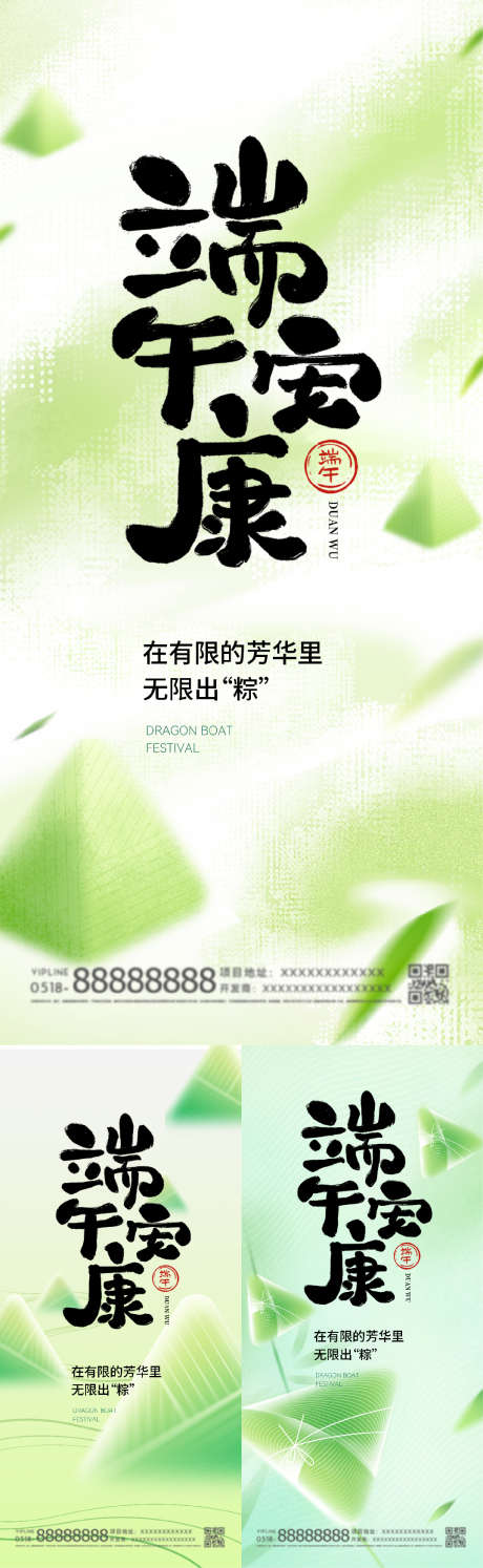 端午节海报_源文件下载_PSD格式_1076X3494像素-简约,海报,单图-作品编号:2025051009477727-志设-zs9.com