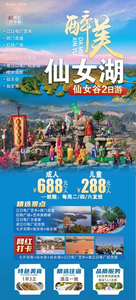 江西仙女湖原创海报_源文件下载_PSD格式_750X1650像素-拱门,走道,江口-作品编号:2025051010201855-志`设˲͓͕͔͐͑͗ٚٛٙ网