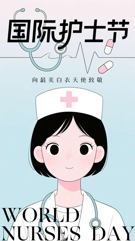 护士节动态海报_视频素材下载_MP4,PR格式_900X1600像素-扁平化,简约,插画-作品编号:2025051010199106-志设-zs9.com
