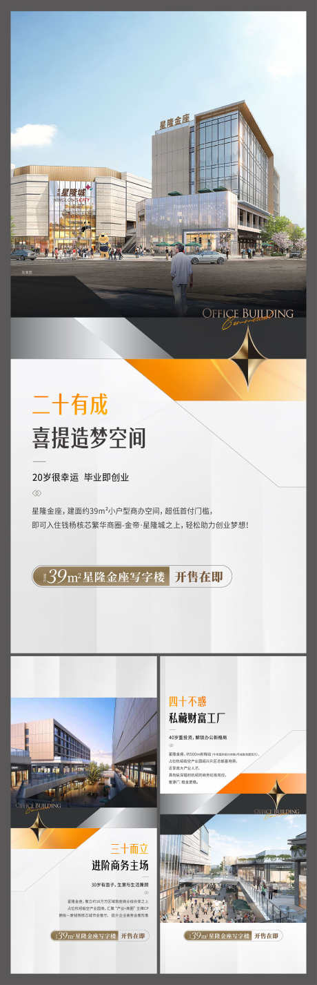 地产商业写字楼配套价值点海报_源文件下载_AI,PSD格式_2000X6201像素-商铺,价值点,配套-作品编号:2025051010387396-志设-zs9.com
