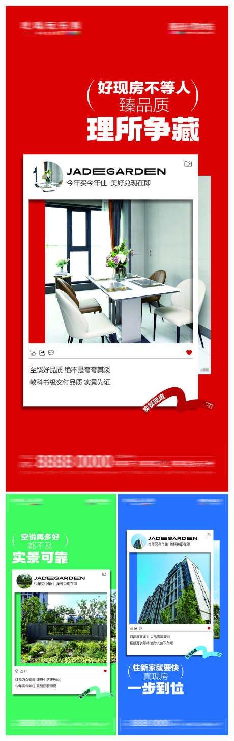 地产实景住宅精装配价值点海报_源文件下载_CDR格式_2000X6314像素-价值点,配套,精装-作品编号:2025051010385305-志,设˱网