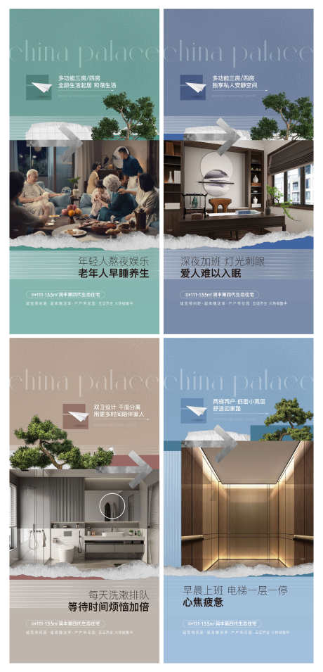 地产小高层住宅户型价值点海报_源文件下载_PSD格式_3000X6229像素-价值点,配套,户型-作品编号:2025051010488588-志设-zs9.com
