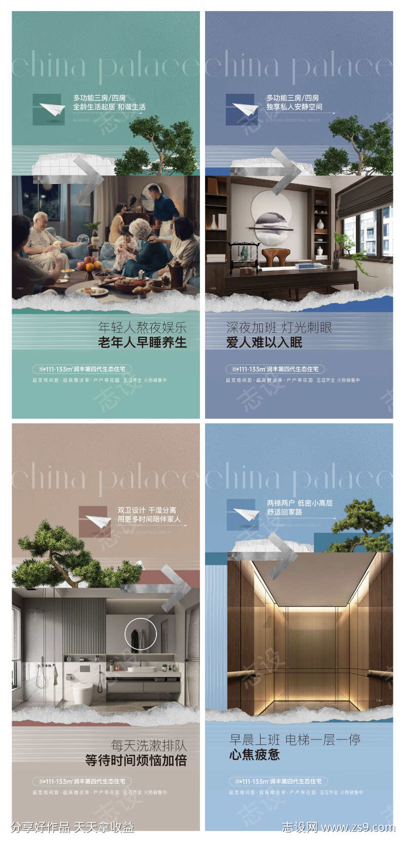地产小高层住宅户型价值点海报