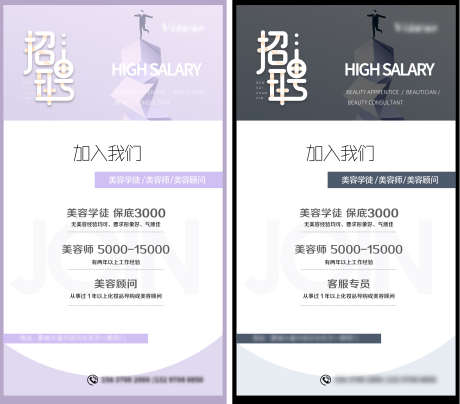 医疗医美海报_源文件下载_PSD格式_2186X1920像素-整形,整容,项目-作品编号:2025051309187231-志设-zs9.com