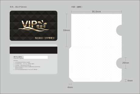 pvc会员卡_源文件下载_CDR格式_1490X1000像素-VIP,卡项,福利-作品编号:2025051309111161-志设-zs9.com