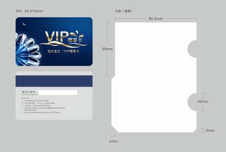 代金券会员卡_源文件下载_CDR格式_1490X1000像素-VIP,卡项,福利-作品编号:2025051309163401-志设-zs9.com