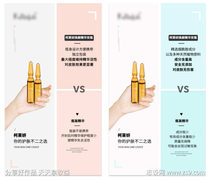 医疗医美海报