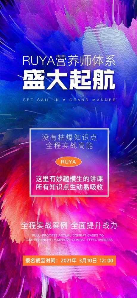 营养师讲座_源文件下载_PSD格式_1080X2340像素-讲座,讲师,讲课-作品编号:2025051310416637-志设-zs9.com