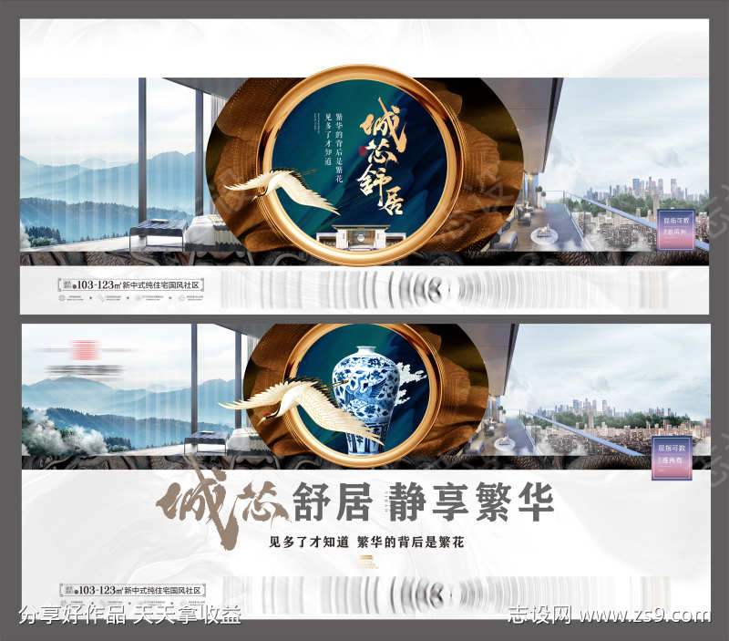 房地产围挡