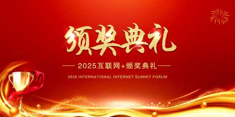 年度颁奖典礼_源文件下载_PSD格式_14173X7086像素-颁奖,励志,晚会-作品编号:2025051309472674-志设-zs9.com