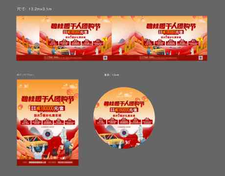 房地产国潮_源文件下载_CDR格式_6131X4797像素-地贴,国潮,地产-作品编号:2025051309414774-志设-zs9.com