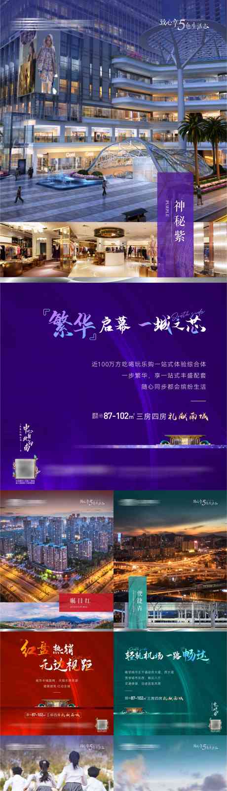房地产价值点_源文件下载_CDR格式_2694X11610像素-人气稿,特价房,热点-作品编号:2025051309432460-志设-zs9.com