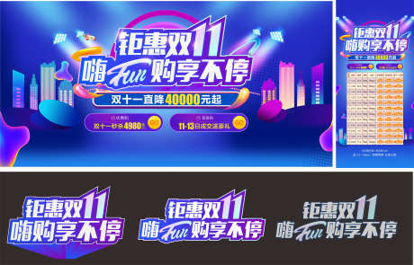 双11主画面_源文件下载_CDR格式_3383X2171像素-文字,挂件,悬浮-作品编号:2025051310412320-志设