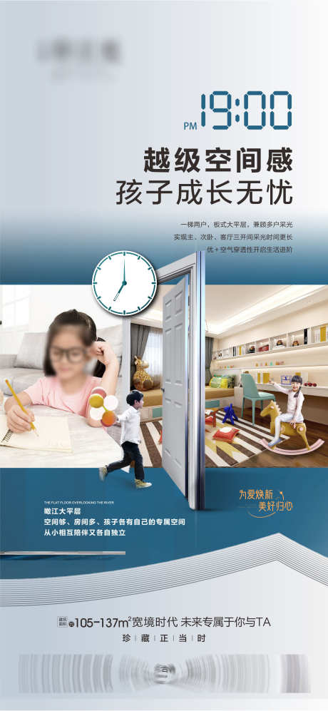 房地产空间_源文件下载_PSD格式_2953X6399像素-人气稿,特价房,热点-作品编号:2025051309557339-志设