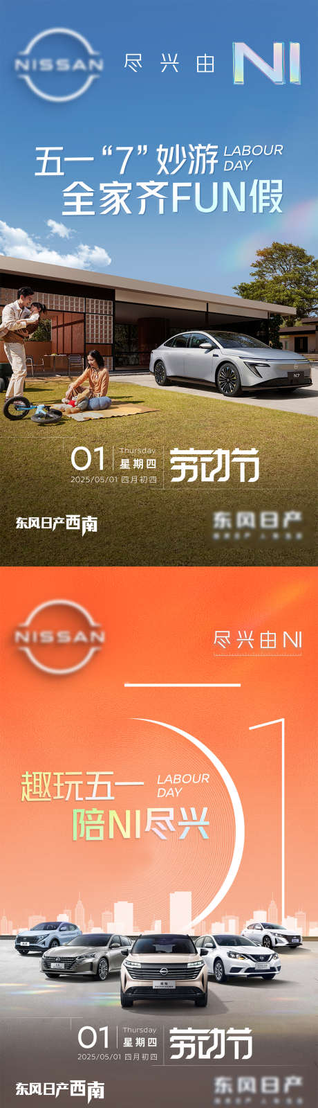 汽车五一海报_源文件下载_PSD格式_1080X3841像素-创意,海报,五一-作品编号:2025050913332034-志设-zs9.com