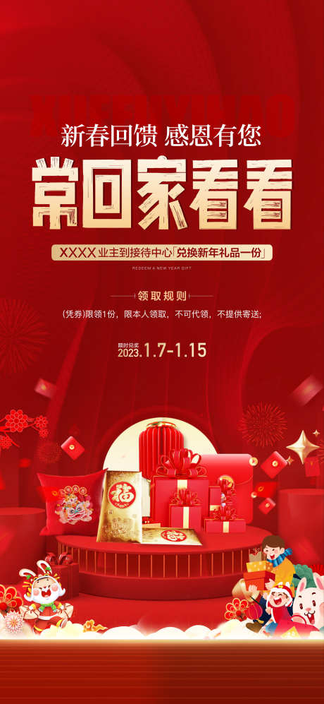 房地产活动_源文件下载_PSD,CDR格式_2363X5119像素-人气稿,特价房,热点-作品编号:2025051309569348-志设-zs9.com
