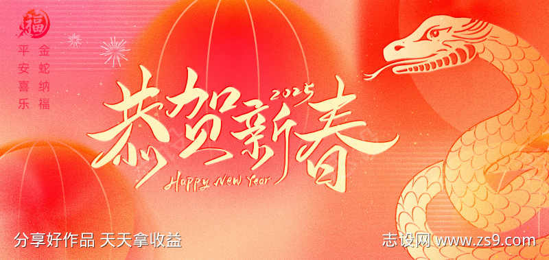 春节主画面