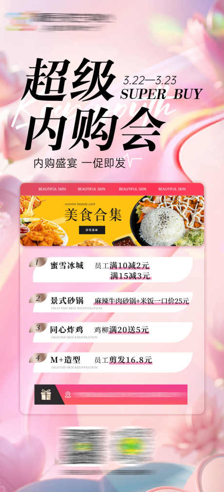 美食价目表_源文件下载_PSD格式_1080X2370像素-夜宵,酒水,饮料-作品编号:2025051310401445-志设-zs9.com