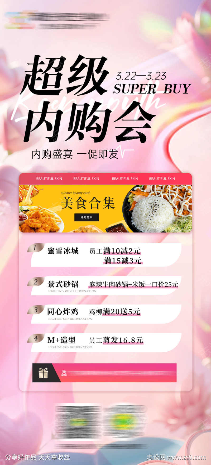 美食价目表