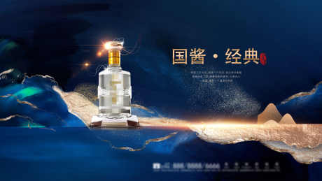 白酒主画面_源文件下载_PSD格式_5689X3200像素-经典,茅台,酱香-作品编号:2025051312061741-志设-zs9.com