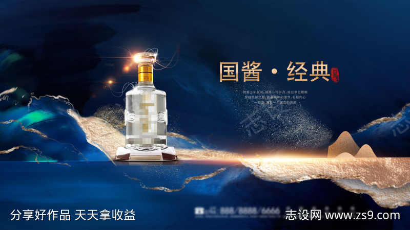 白酒主画面