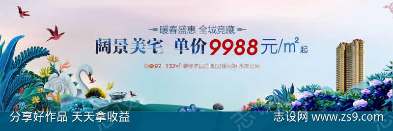 房地产主画面