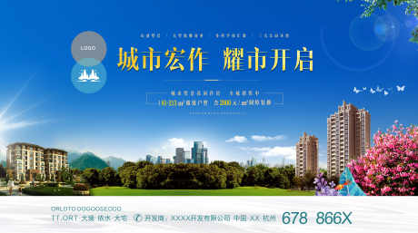 房地产价值点_源文件下载_PSD格式_5865X3281像素-抢购,价值点,热销-作品编号:2025051310091274-志设-zs9.com