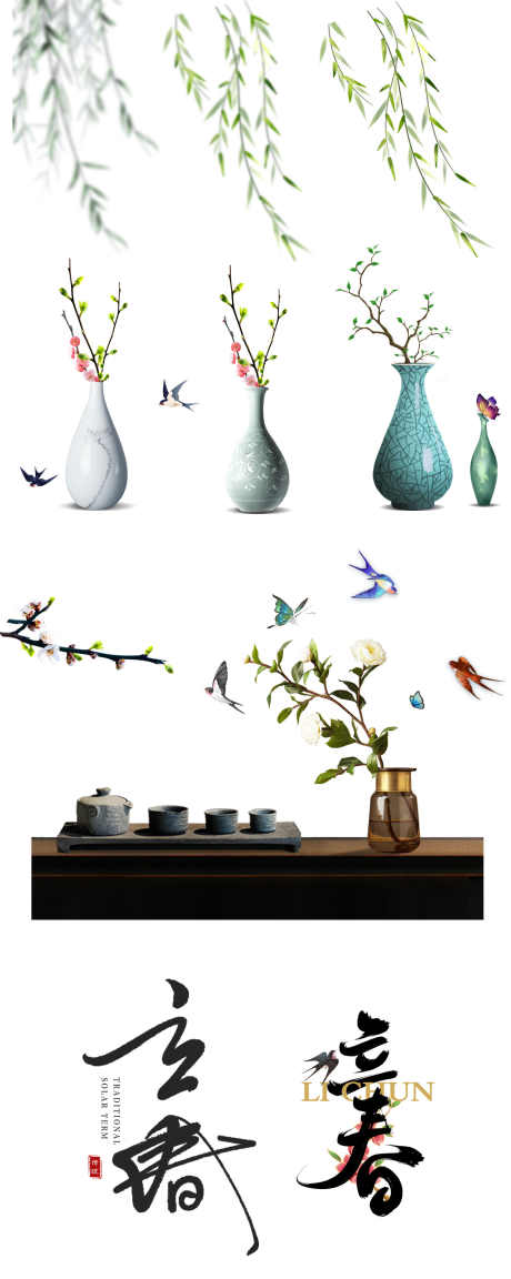 中式元素装饰_源文件下载_PSD格式_1624X4067像素-中式,装饰,插画-作品编号:2025051309182982-志设-zs9.com