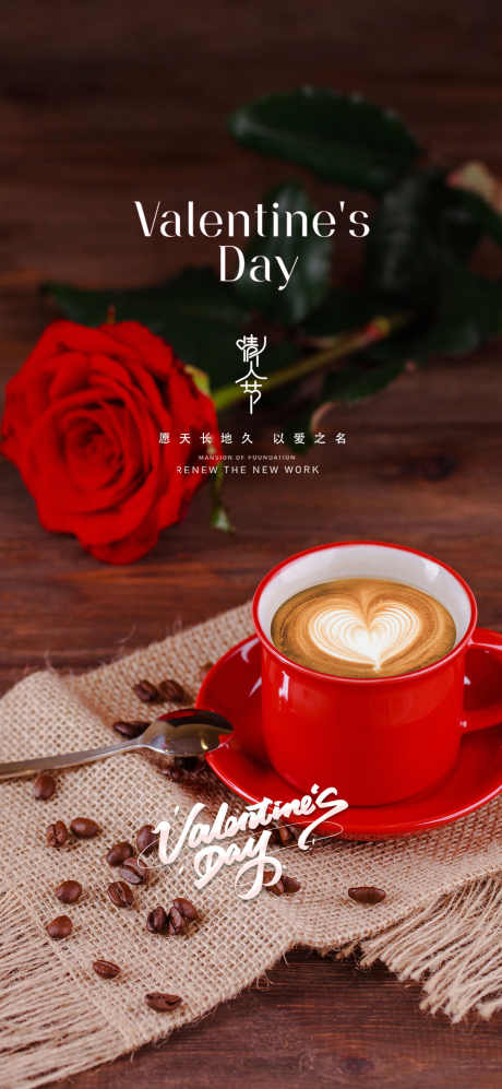 情人节七夕_源文件下载_PSD格式_1299X2815像素-爱情,520,七夕-作品编号:2025051309167672-志设-zs9.com
