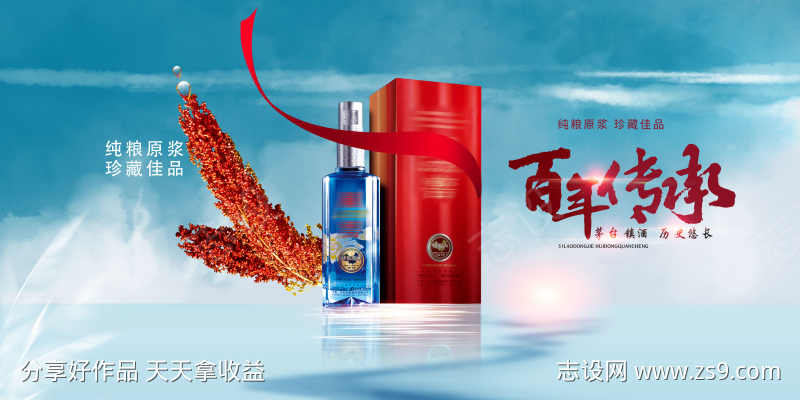 白酒主画面