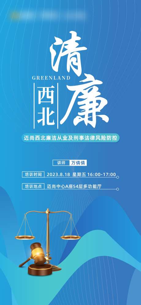 讲座培训海报_源文件下载_CDR格式_1619X3507像素-课程,上课,培训-作品编号:2025051310349013-志设-zs9.com