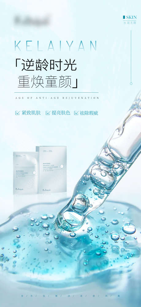 医疗医美护肤_源文件下载_PSD格式_1080X2340像素-整形,整容,项目-作品编号:2025051311172718-志设-zs9.com