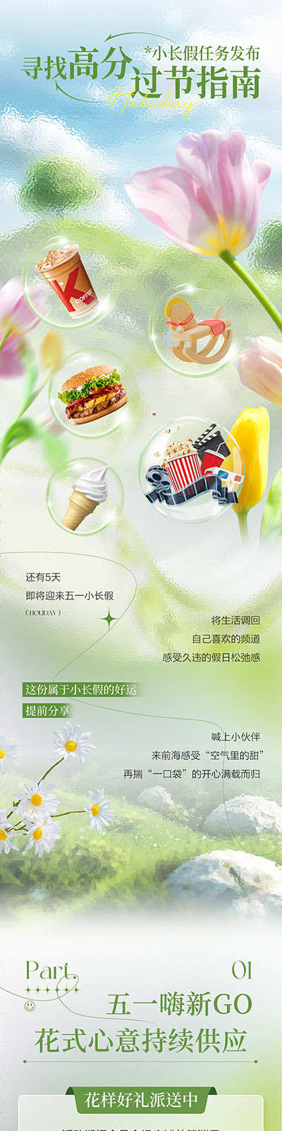 积分过节指南_源文件下载_PSD格式_400X13257像素-可乐,汉堡,积分-作品编号:2025051311172340-素材库-www.sucai1.cn