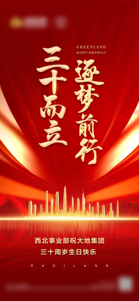 房地产热销_源文件下载_PSD格式_1080X2340像素-抢购,价值点,热销-作品编号:2025051313204446-志设-zs9.com