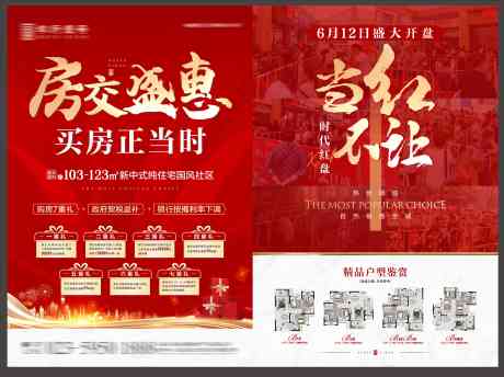 房地产宣传单_源文件下载_CDR格式_6913X5176像素-交房,封面,折页-作品编号:2025051312497932-志设-zs9.com