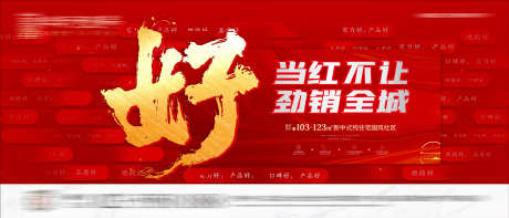 房地产当红不让_源文件下载_CDR格式_2395X1027像素-购房,抢购,价值点-作品编号:2025051312267373-志设-zs9.com
