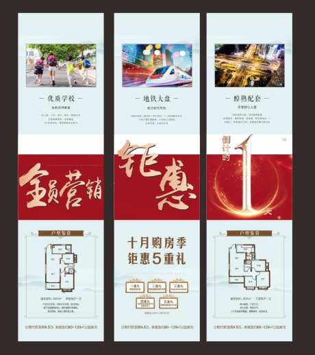 房地产钜惠_源文件下载_CDR格式_780X879像素-购房,抢购,价值点-作品编号:2025051312293360-志设-zs9.com