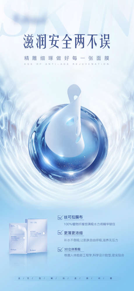 医疗医美护肤_源文件下载_PSD格式_1080X2340像素-整形,整容,项目-作品编号:2025051311203643-志设-zs9.com