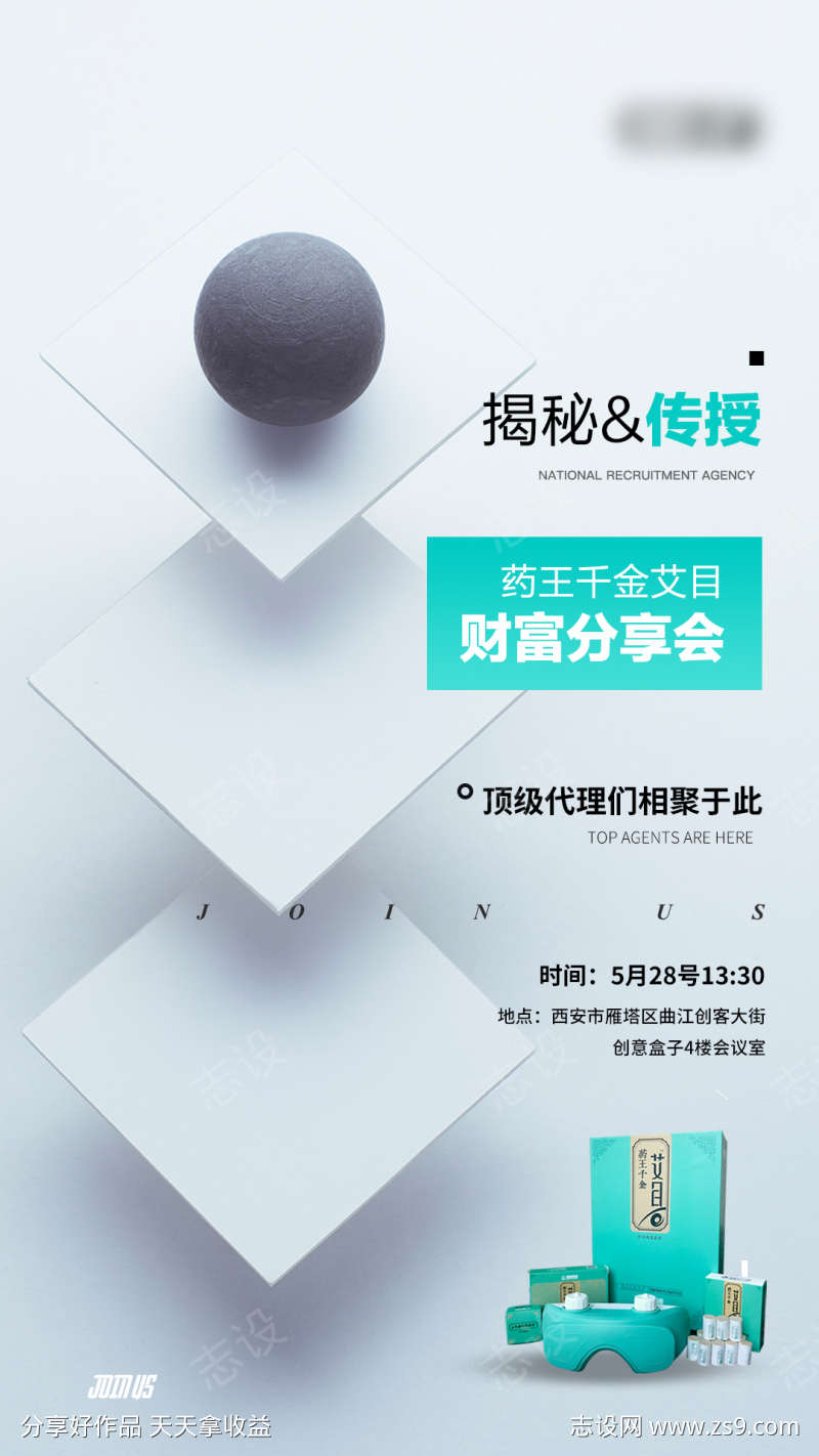 医疗医美护肤分享会