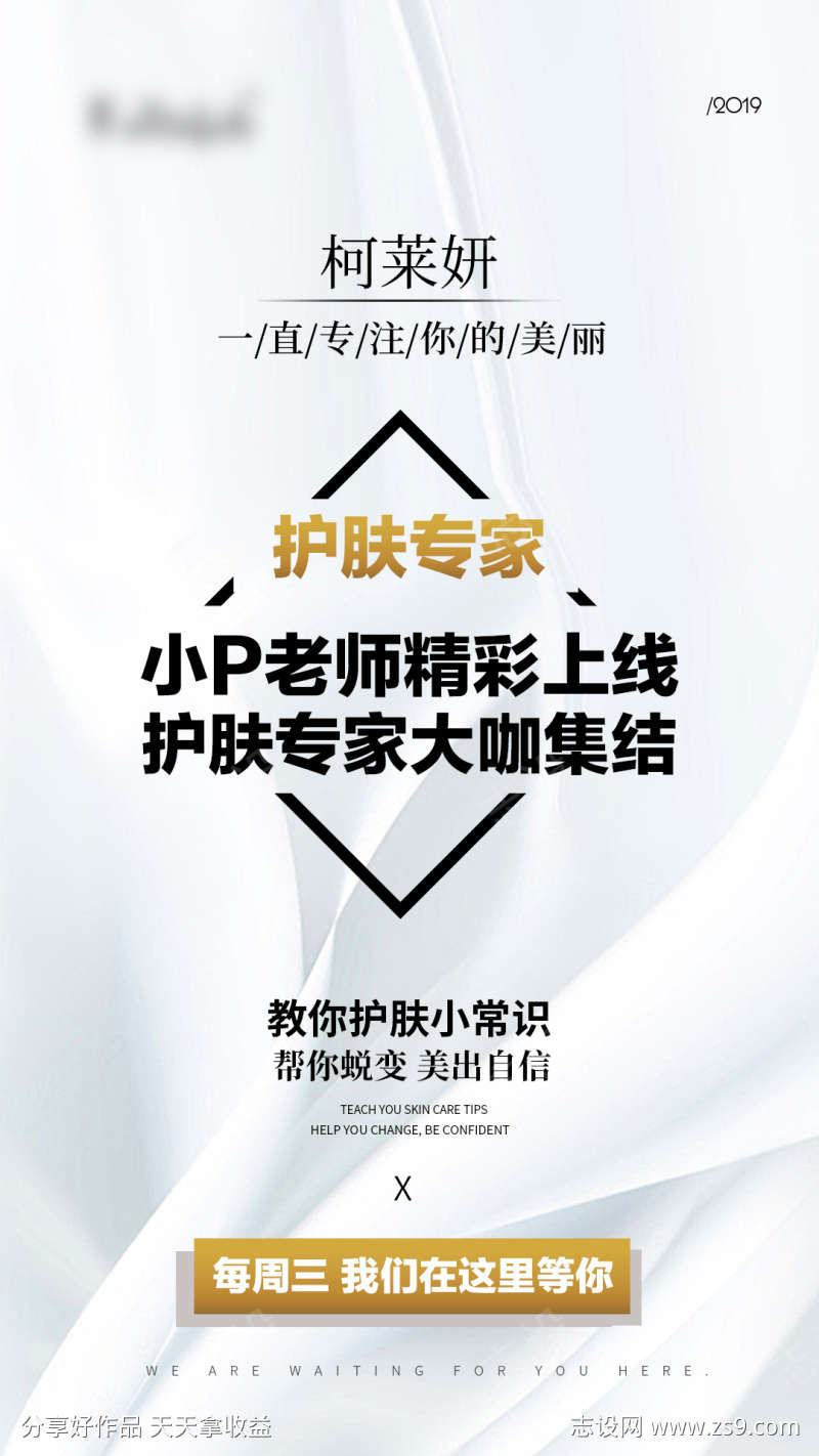 医疗医美护肤