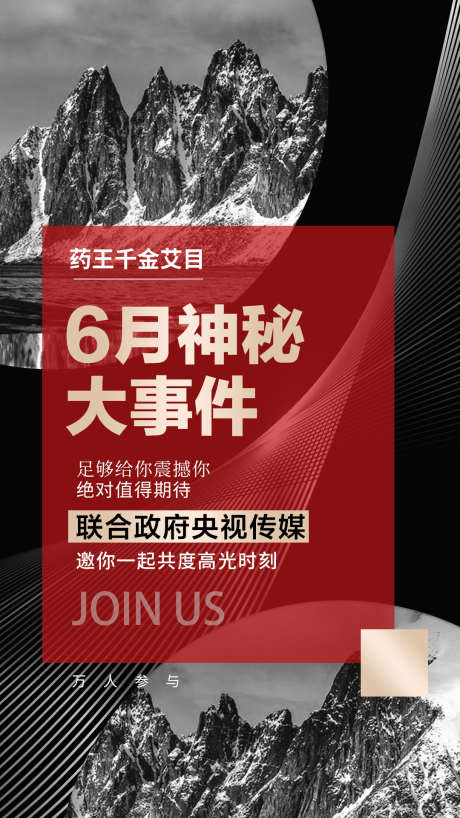房地产大字报_源文件下载_PSD格式_1080X1920像素-大事件,购房,抢购-作品编号:2025051312335179-志设-zs9.com