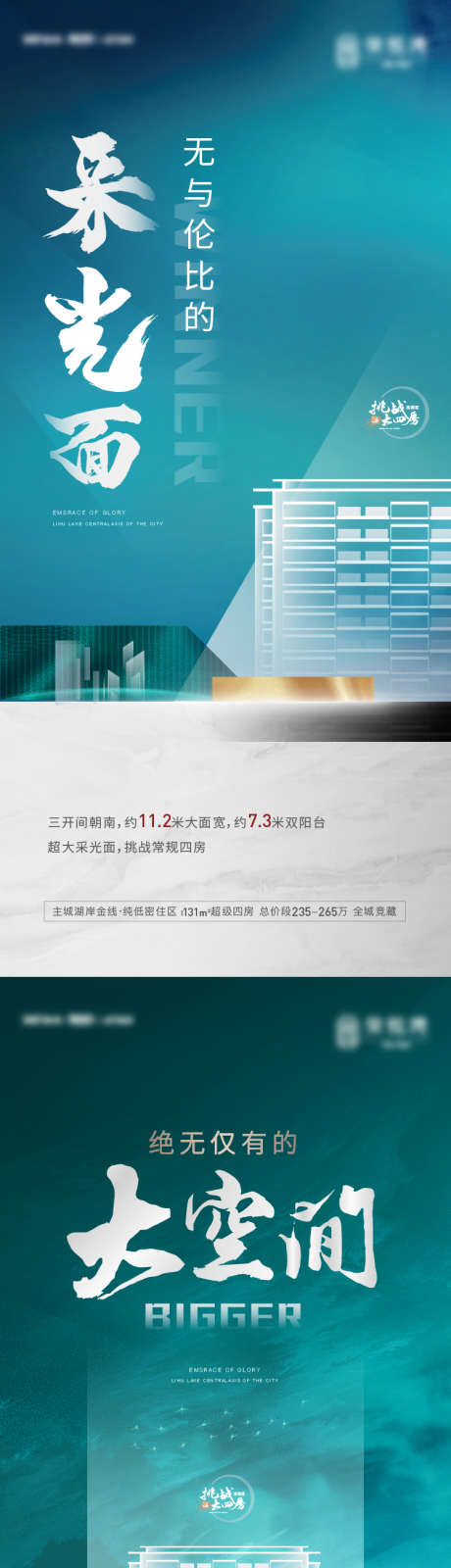 湖居生态系列海报_源文件下载_AI,PSD格式_750X4876像素-建筑,书法字,大字报-作品编号:2025050913555981-志设-zs9.com