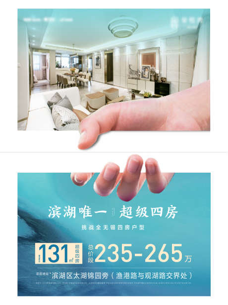 创意异形海报_源文件下载_AI,PSD格式_1380X1839像素-湖居,山水,样板房-作品编号:2025050913581631-志设-zs9.com