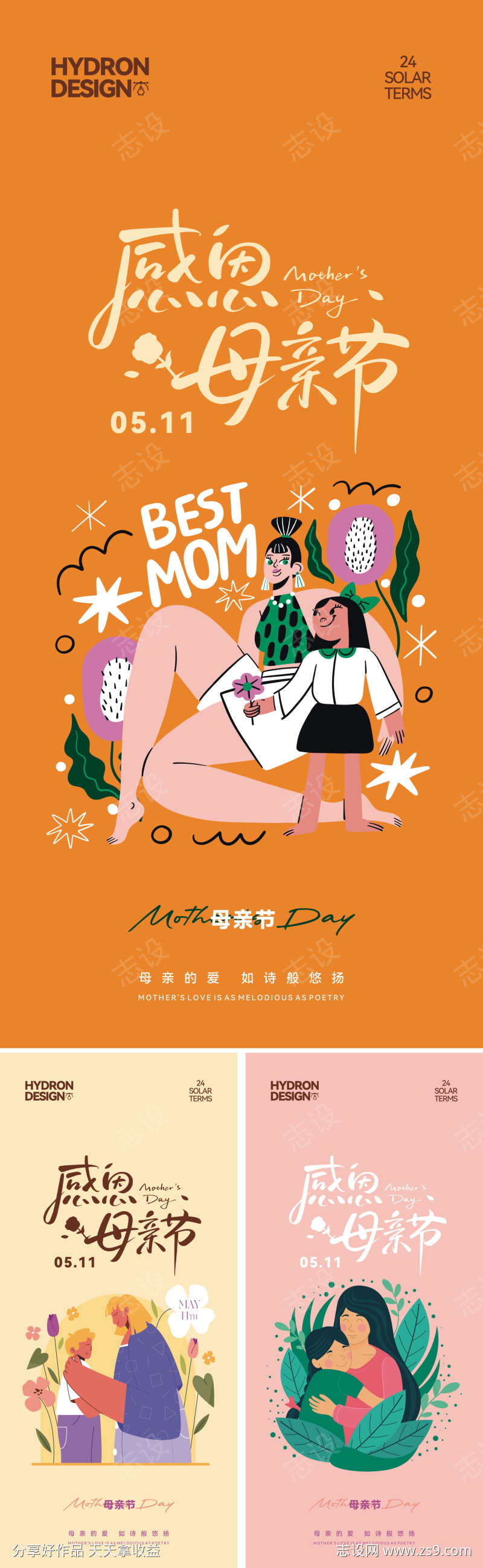 母亲节矢量插画海报
