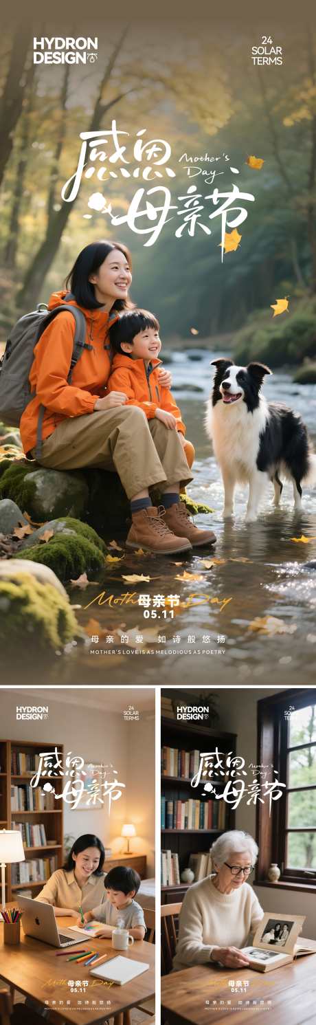 地产母亲节海报_源文件下载_CDR格式_2197X7120像素-老年,徒步,秋天-作品编号:2025050913564303-志设-zs9.com